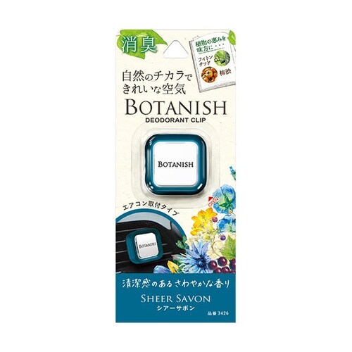 消臭芳香剤 ボタニッシュ エア シアーサボン 容量