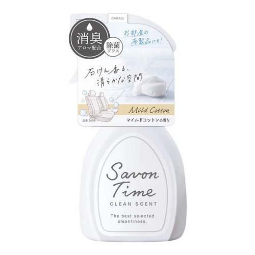 サボンタイム ミスト マイルドコットン(洗いたての