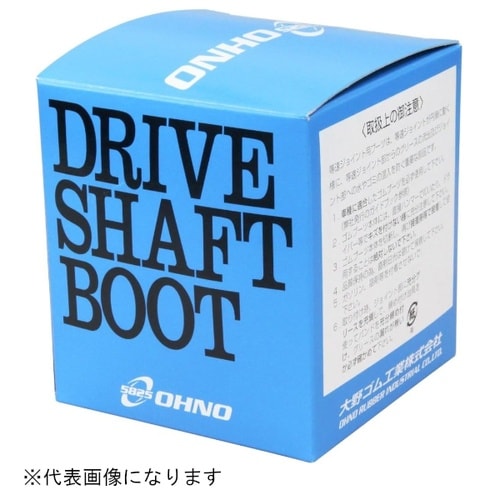 ドライブシャフトブーツ バンドセット