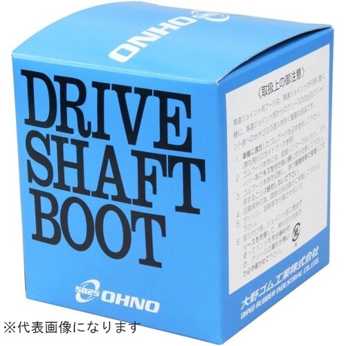 ステアリングブーツ