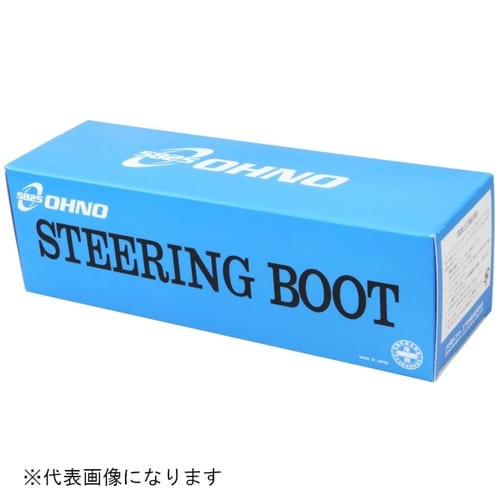 ステアリングラックブーツ(バンド大 1個付)