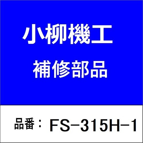 クランプ刃 2個1組ビス付