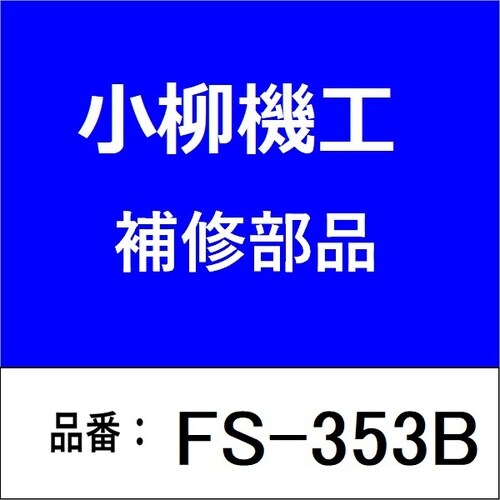 片フックチェーン 3トン 5M