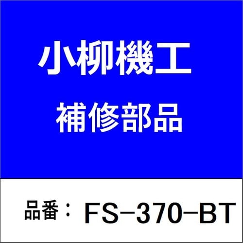 ボルト・ナット付