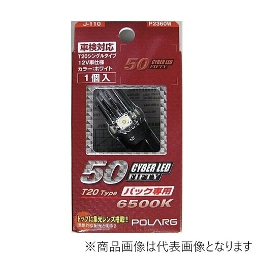 LEDバルブサイバー ポジションランプ ルームラン