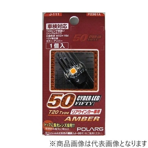 LEDバルブサイバー ポジションランプ ルームラン