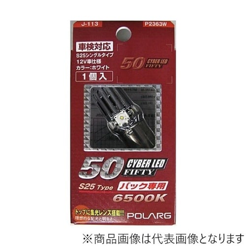 LEDバルブサイバー ポジションランプ ルームラン