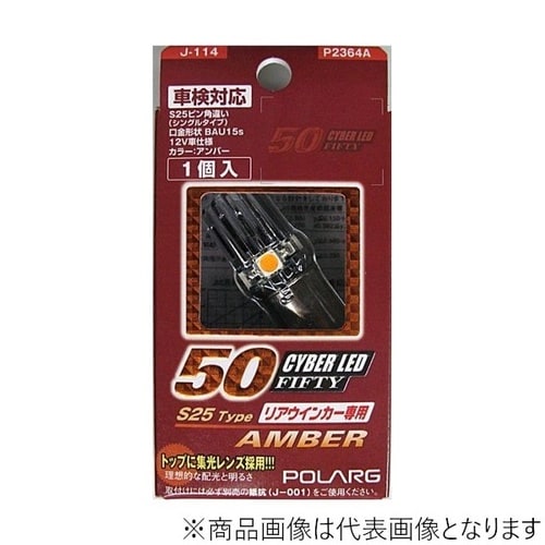 LEDバルブサイバー ポジションランプ ルームラン