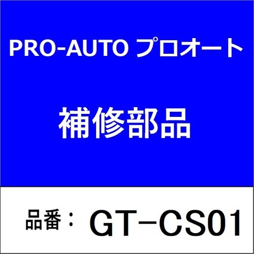 キャビネット用キャスター ベアリング