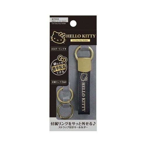ハローキティ B&Gイージーキーホルダー