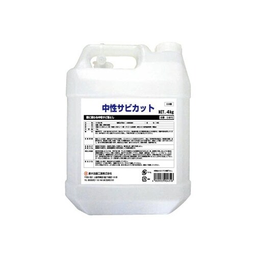 中性サビカット 4kg