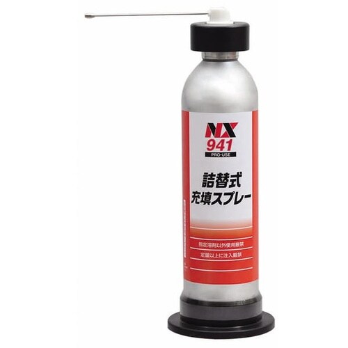 詰替式 充填スプレー