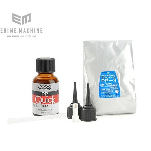 PPクイックパワーセット