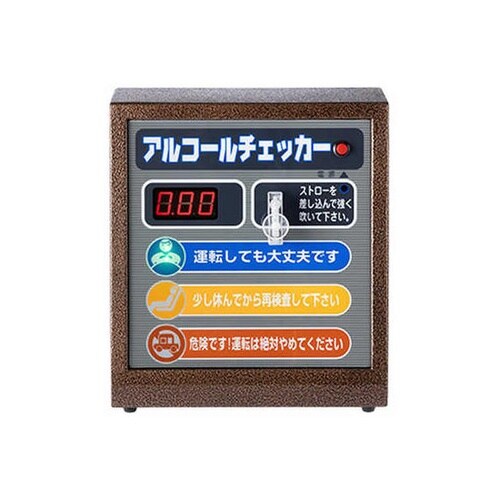 高機能据置型 アルコールチェッカー