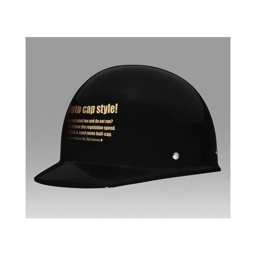 ハーフキャップヘルメット(ブラック) 57ー60c