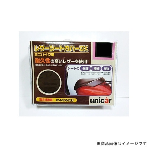 レザーシートカバーDX L