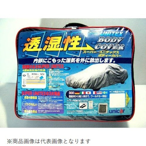 透湿性スーパーユニテックスボディカバー サイズ:W