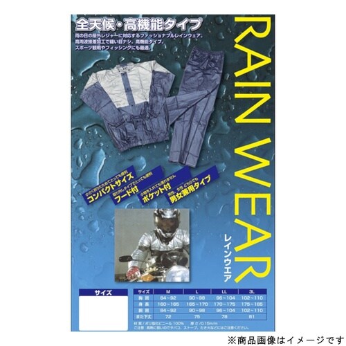 レインウェア M