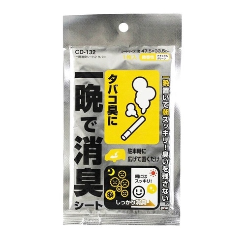 ヒトバン消臭シート2 タバコ