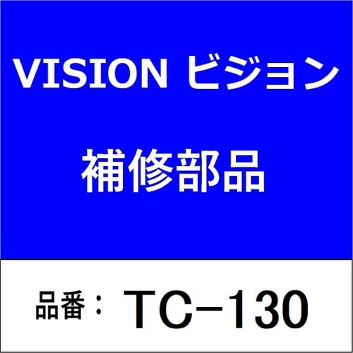 リボットメンテナンスキット4