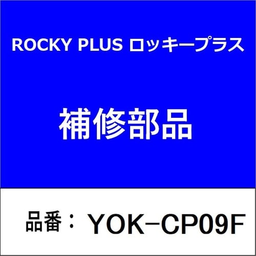 ロッキー スキーキャリア用フック