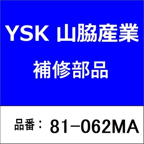 ガスケット 小判型