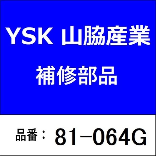 ガスケット 小判型