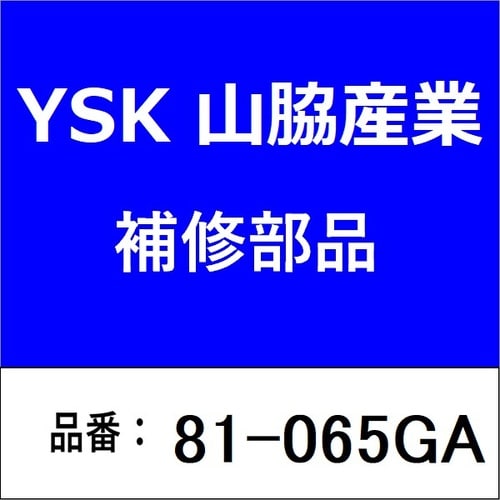 ガスケット 小判型