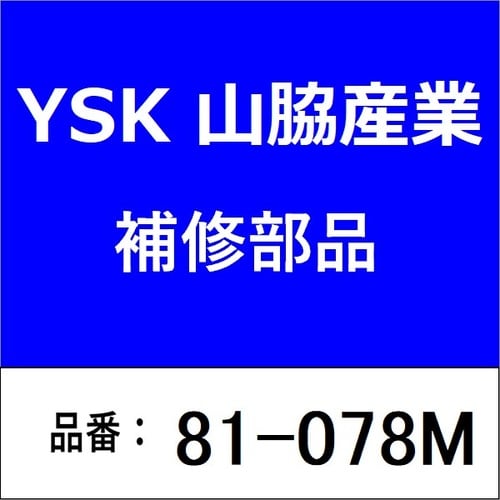 ガスケット 小判型