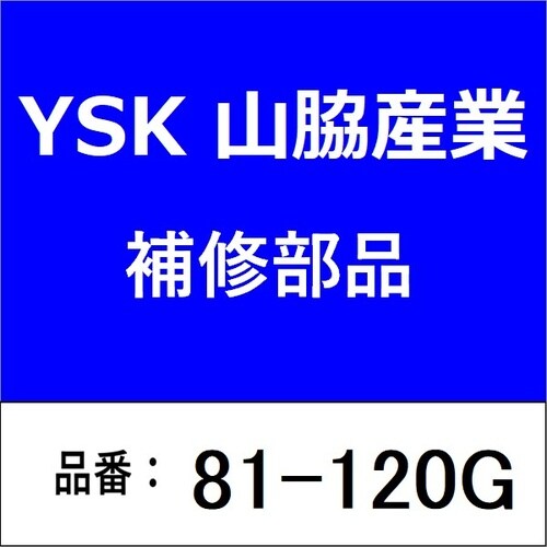 ガスケット 小判型