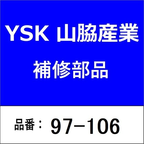 大型車用・Uボルト(旧 U−106)