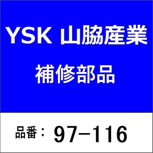 大型車用・Uボルト(旧 U−116)