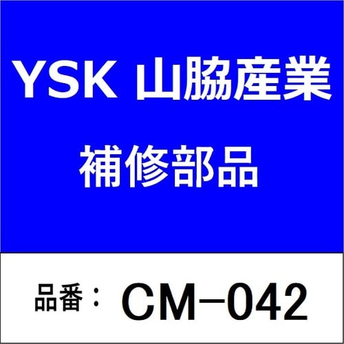 半円バンド・鉄製