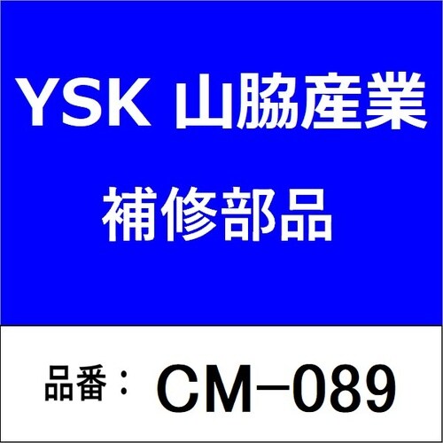 半円バンド・鉄製