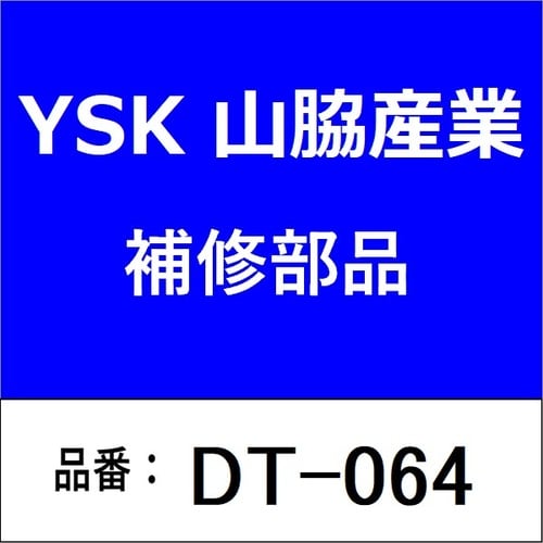 クランプ・特殊型