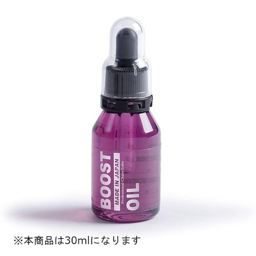 BOOST チェーンオイル ヴィオラ 30ml