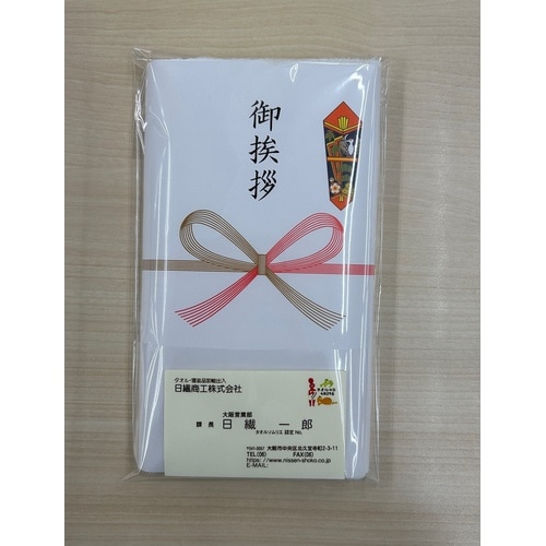 今治産のご挨拶タオル 360個入