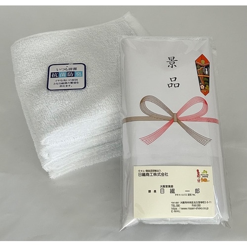 抗菌タオルの景品タオル 60個入