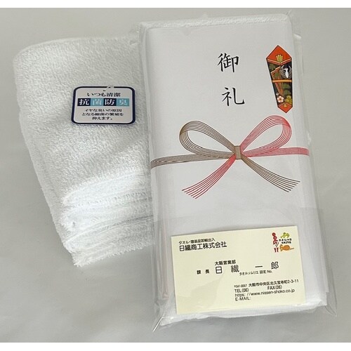 抗菌タオルの御礼タオル 240個入