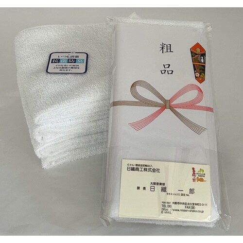 抗菌タオルの粗品タオル 360個入