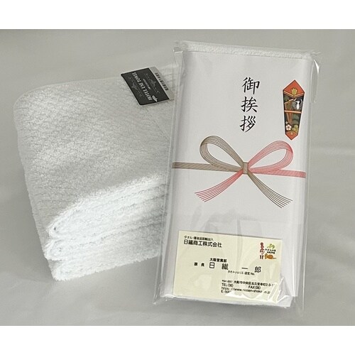 ホテル仕様のご挨拶タオル 360個入