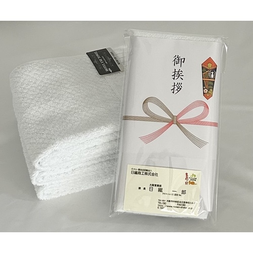 ホテル仕様のご挨拶タオル 60個入