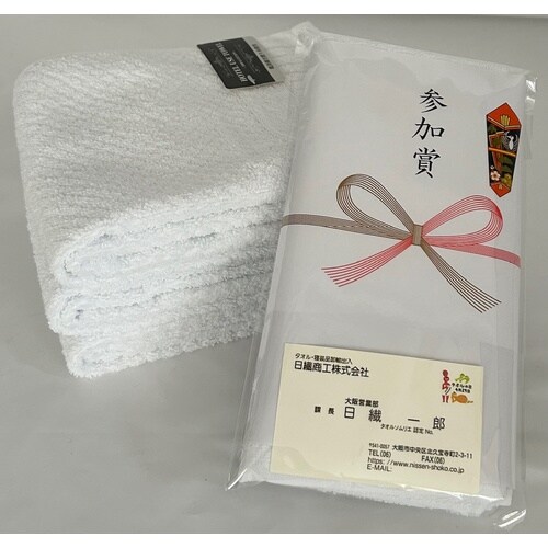 ホテル仕様の参加賞タオル 360個入