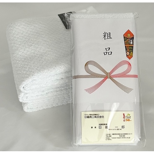 ホテル仕様の粗品タオル 24個入