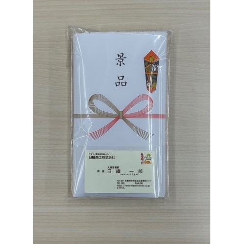 泉州産の景品タオル 120個入