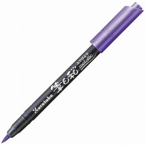 呉竹 筆日和 メタリック バイオレット×20