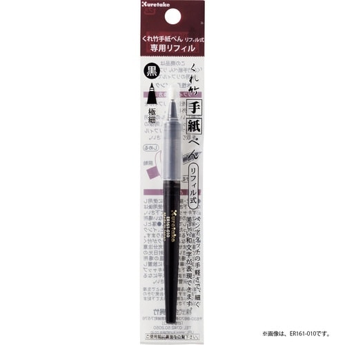 くれ竹手紙ぺん リフィル ブルーブラック×10