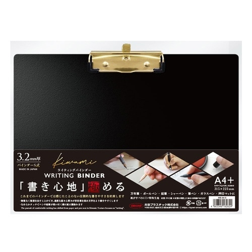ライティング バインダー S式×2