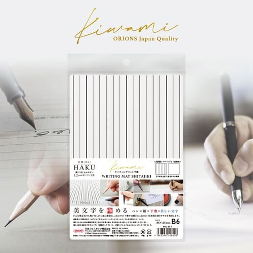 ライティングマット下敷 B6+ HA罫線×5
