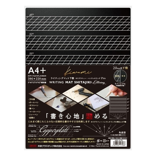 ライティングマット下敷 レタリングPRO×5